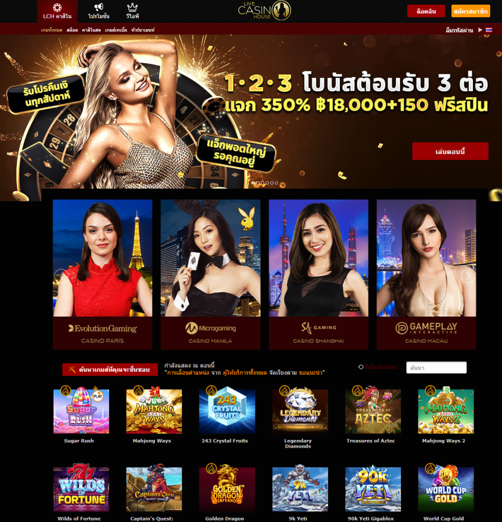 live-casino-house-homepage